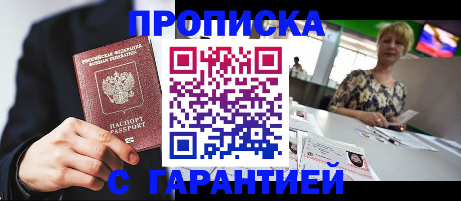 временная регистрация гарантия в Ялуторовске