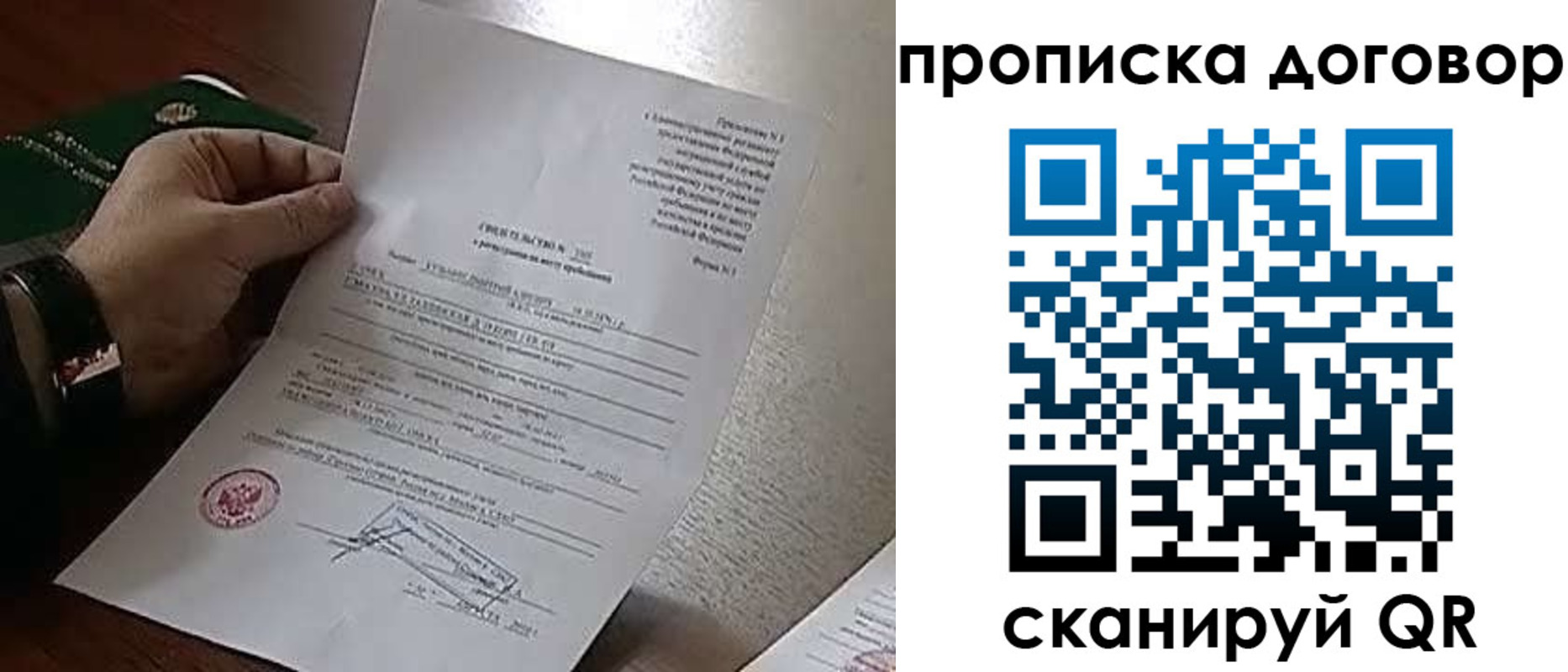 прописка законно в Ялуторовске