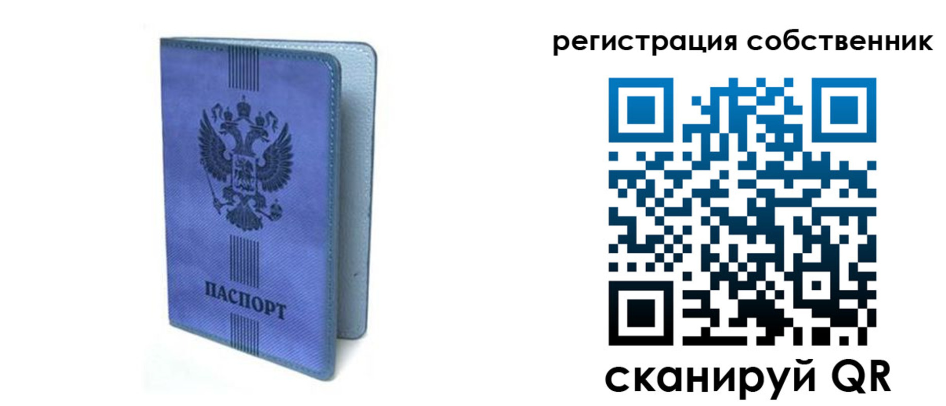 прописка 2025 в Ялуторовске