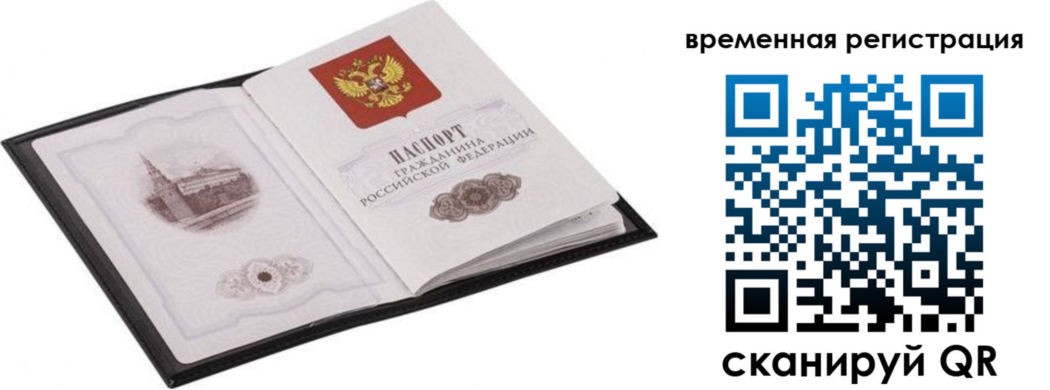 где прописаться в Ялуторовске