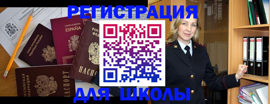 прописка для военкомата в Ялуторовске