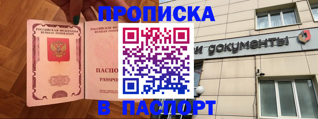 найти адрес прописки в Ялуторовске