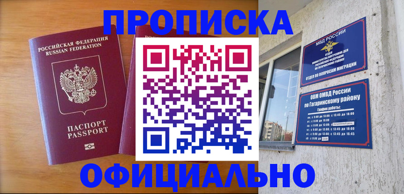 временная регистрация адрес в Ялуторовске