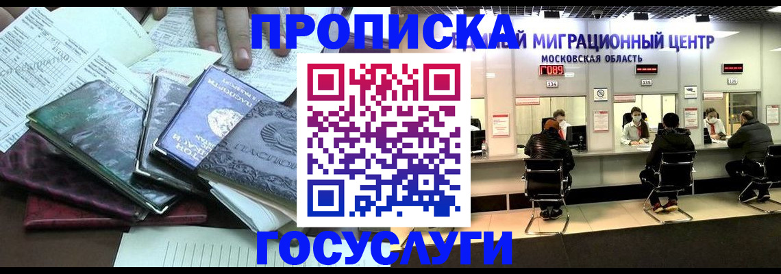 временная регистрация адрес в Ялуторовске