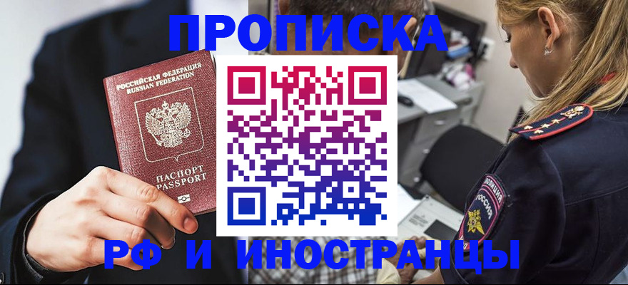 временная регистрация гарантия в Ялуторовске