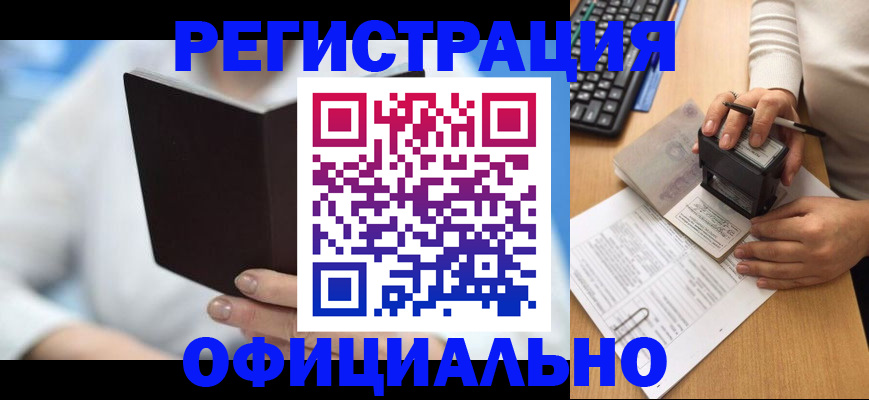 прописка в квартире в Ялуторовске