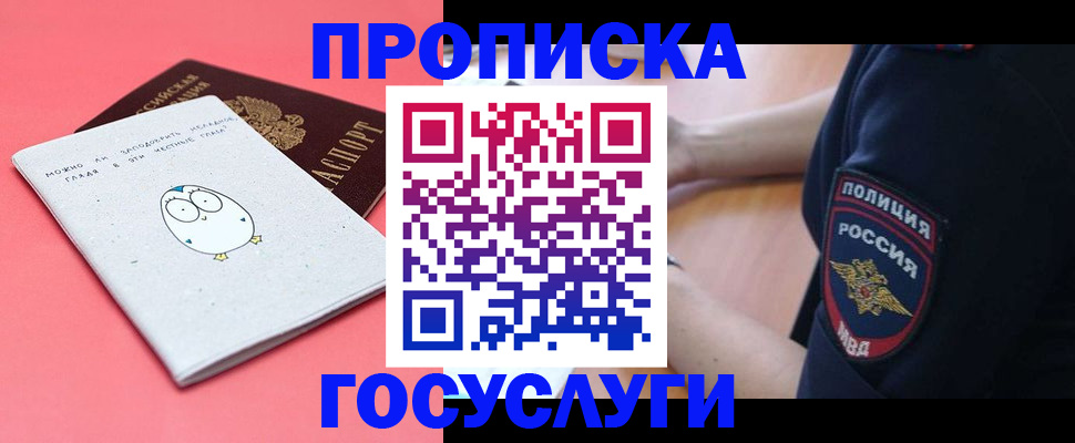 временная регистрация собственник в Ялуторовске