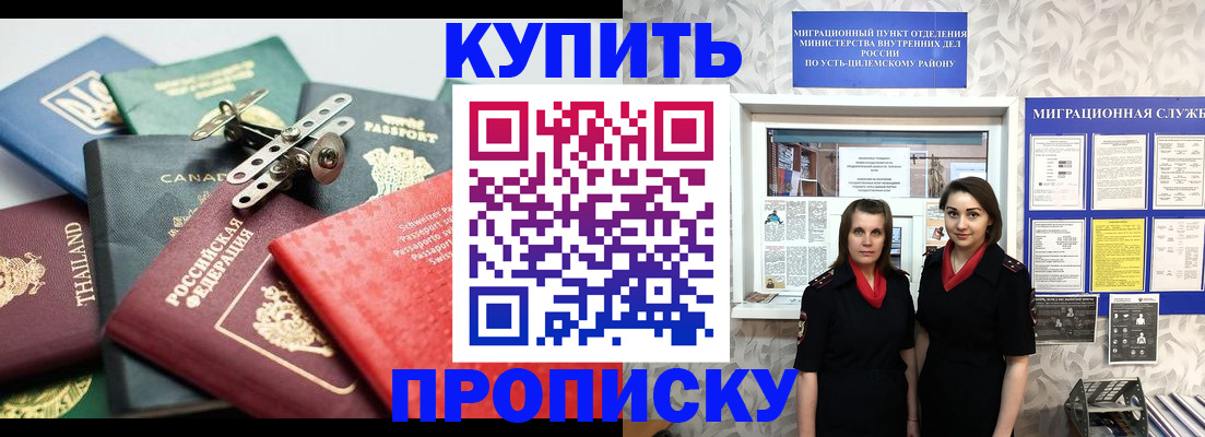 прописка в квартире в Ялуторовске