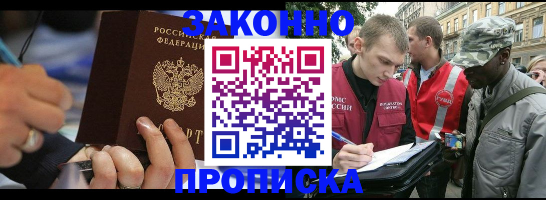 временная регистрация адрес в Ялуторовске
