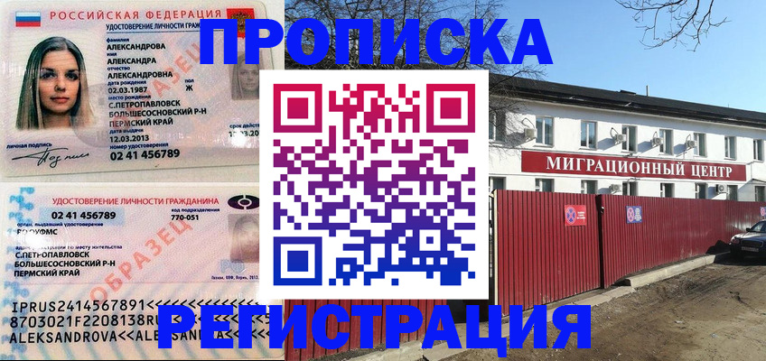 прописка в квартире в Ялуторовске