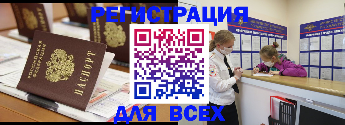 прописка в квартире в Ялуторовске